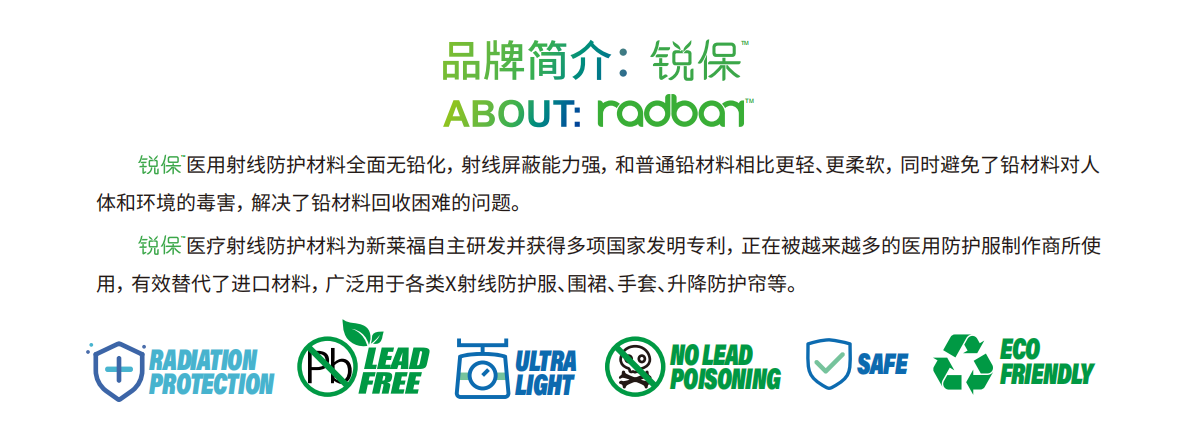 广州新莱福新材料股份有限公司