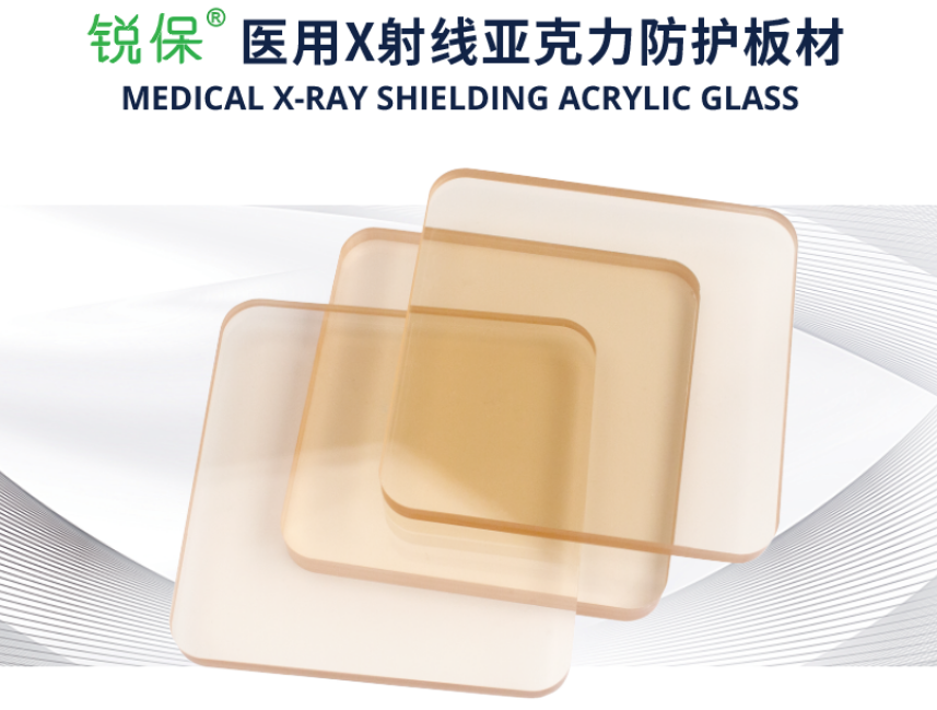 广州新莱福新材料股份有限公司