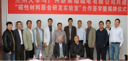 广州新莱福新材料股份有限公司