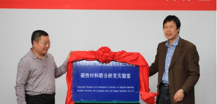 广州新莱福新材料股份有限公司