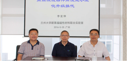 广州新莱福新材料股份有限公司