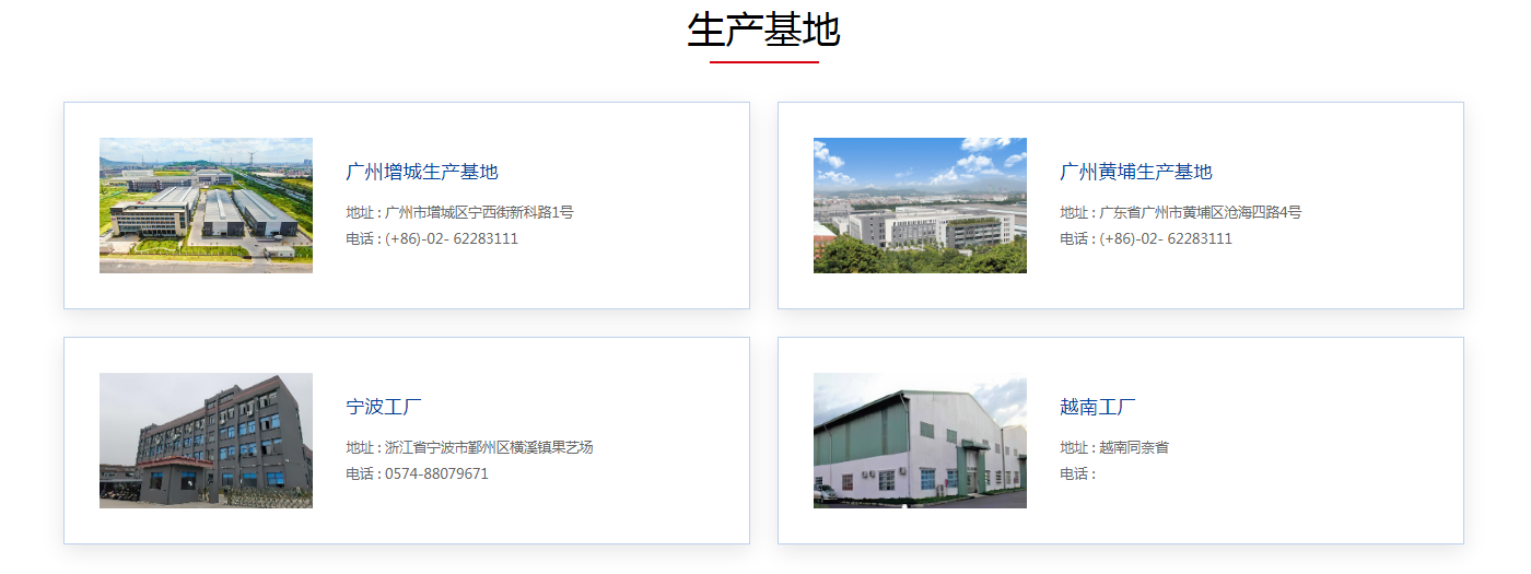 广州新莱福新材料股份有限公司