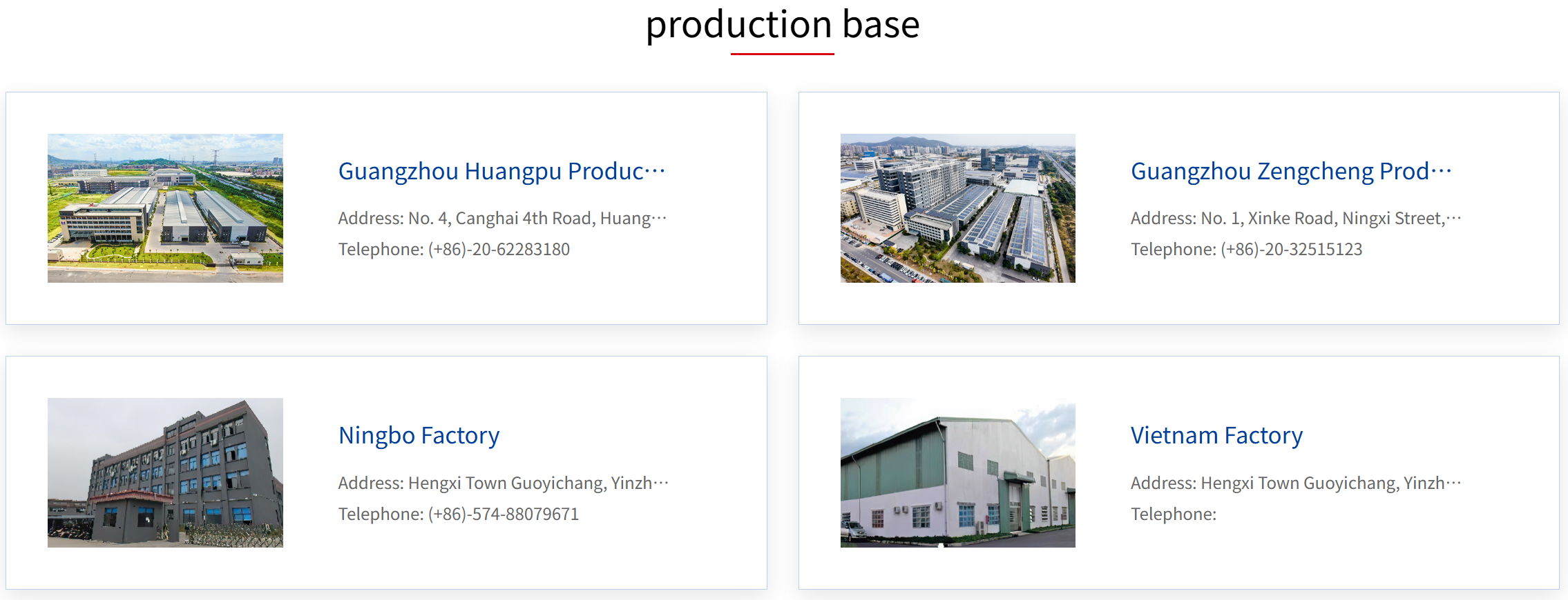 广州新莱福新材料股份有限公司