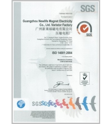 ISO14001环境管理体系认证